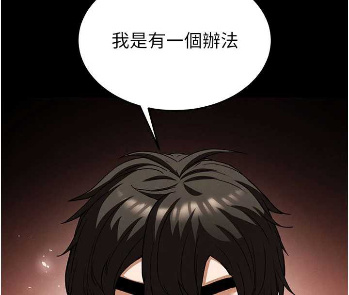 末日鵰堡第51話-被迫在家人面前肛交