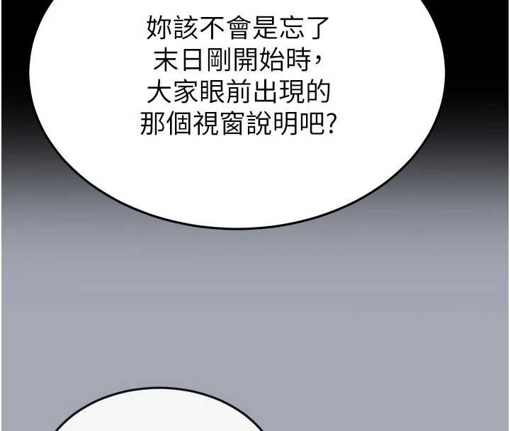末日鵰堡第51話-被迫在家人面前肛交