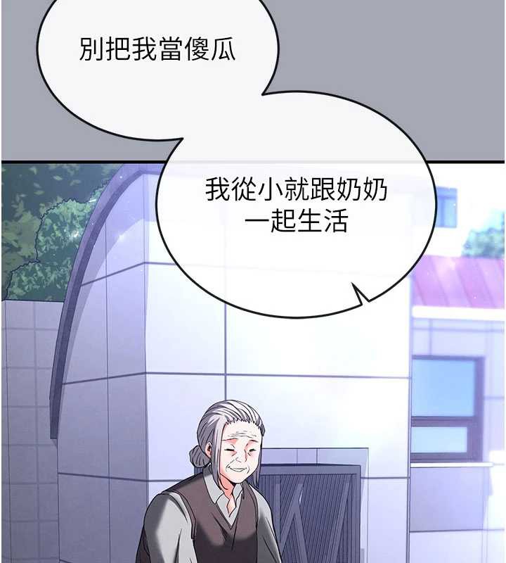 末日鵰堡第51話-被迫在家人面前肛交