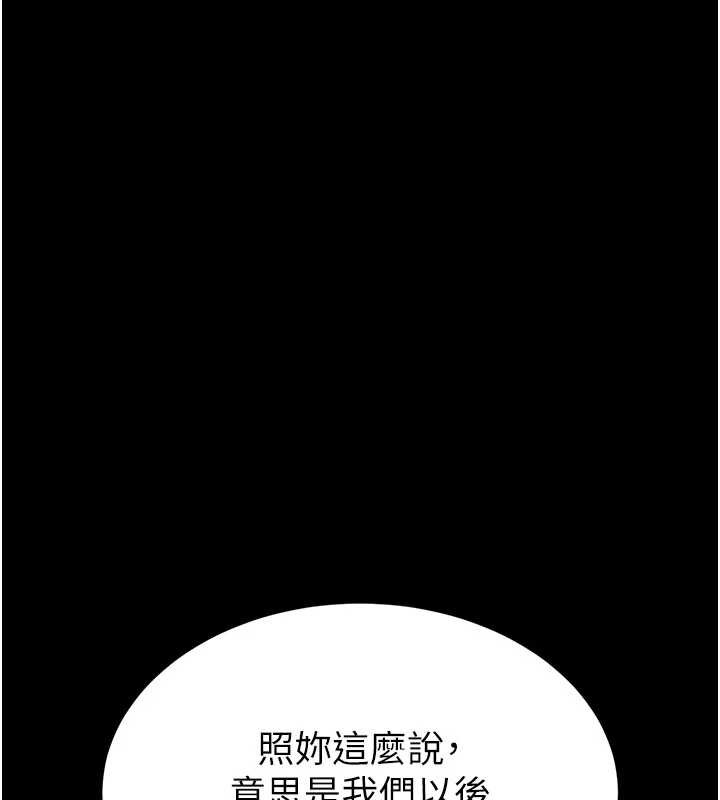 末日鵰堡第51話-被迫在家人面前肛交