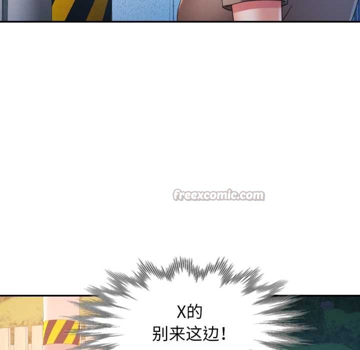 可以爱你吗第76話