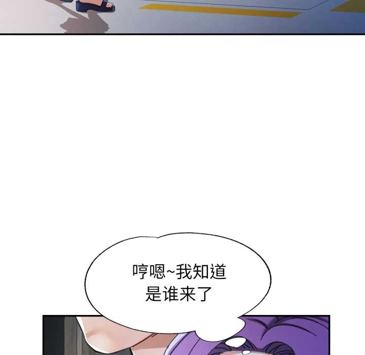 可以爱你吗第76話