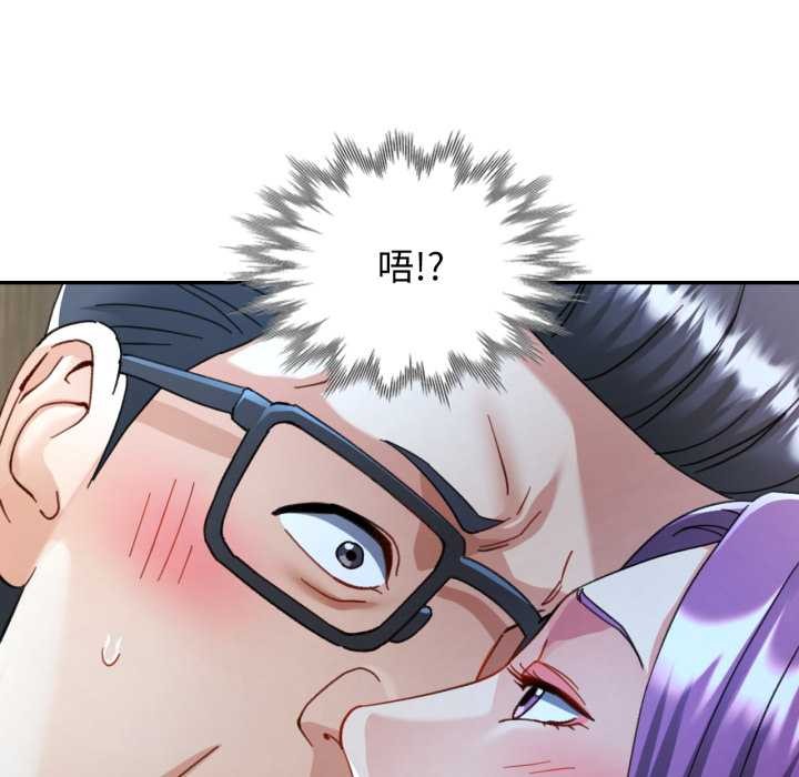 可以爱你吗第76話