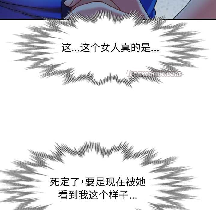 可以爱你吗第76話