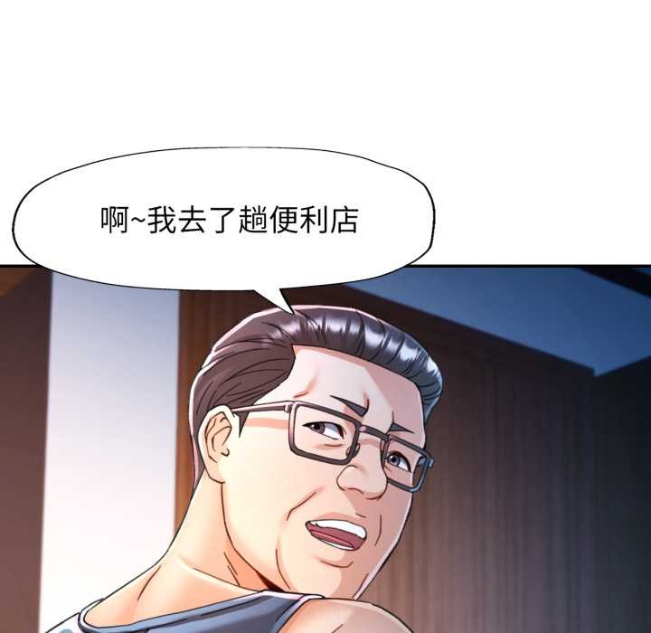 可以爱你吗第76話