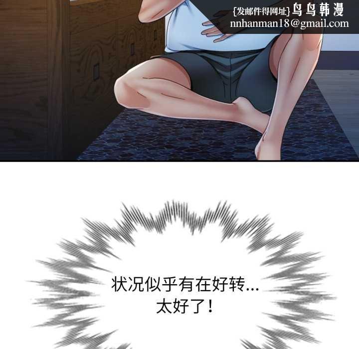 可以爱你吗第76話