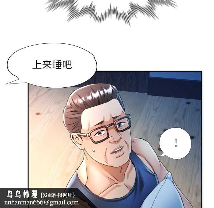 可以爱你吗第76話