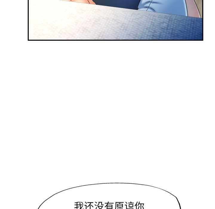 可以爱你吗第76話