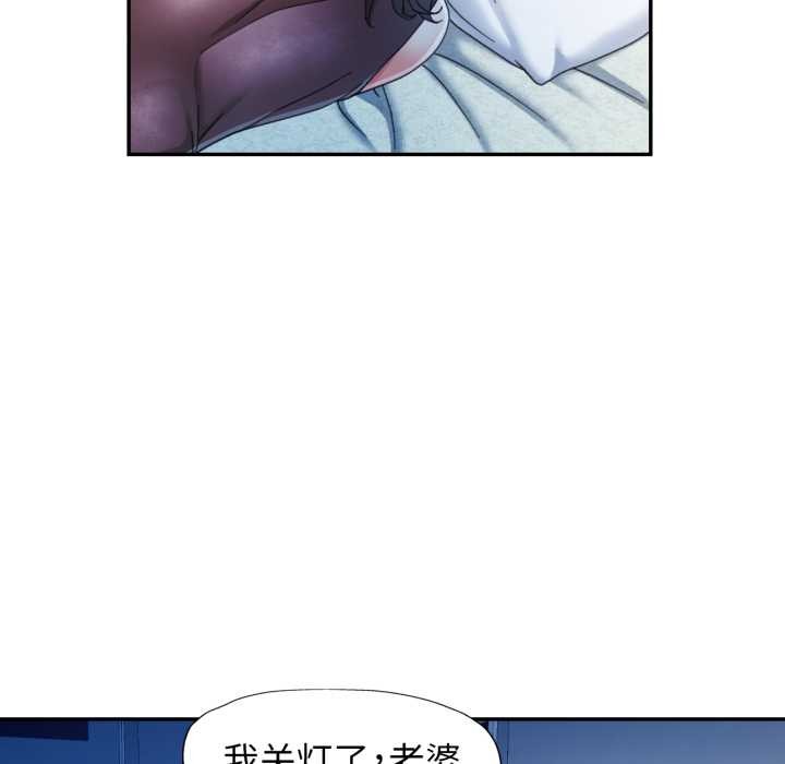 可以爱你吗第76話