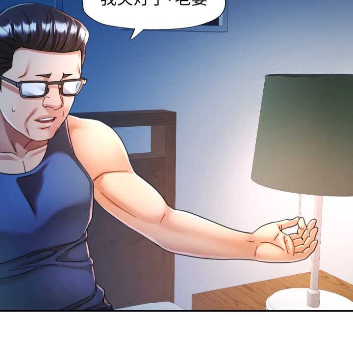 可以爱你吗第76話