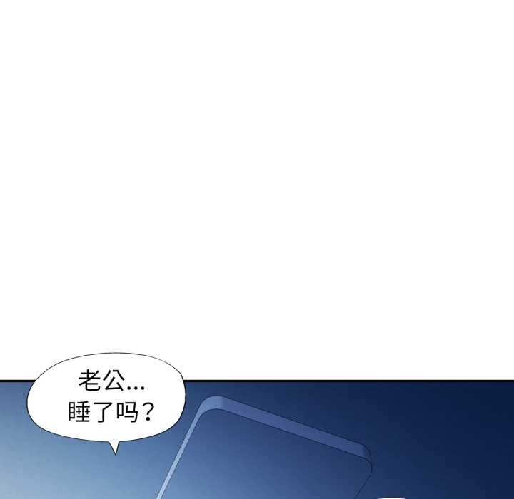 可以爱你吗第76話