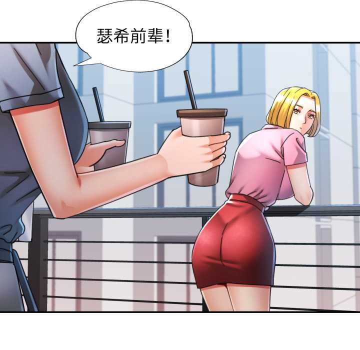 可以爱你吗第76話