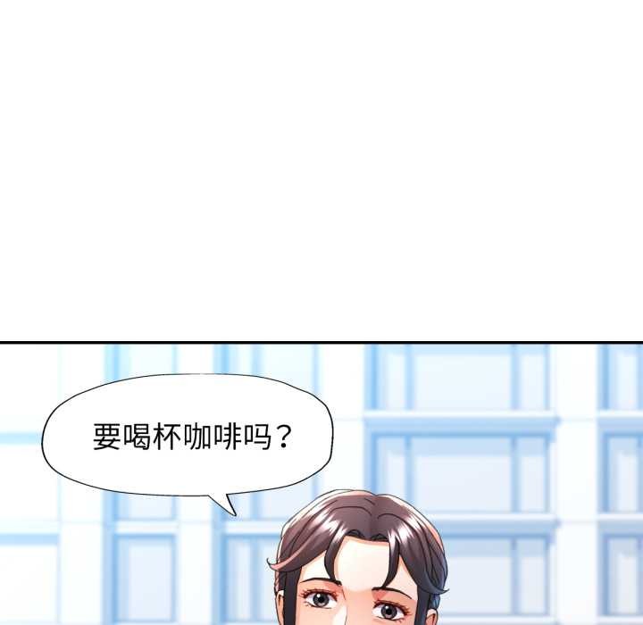 可以爱你吗第76話