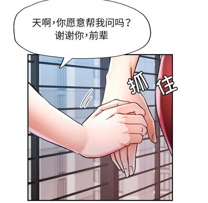 可以爱你吗第76話