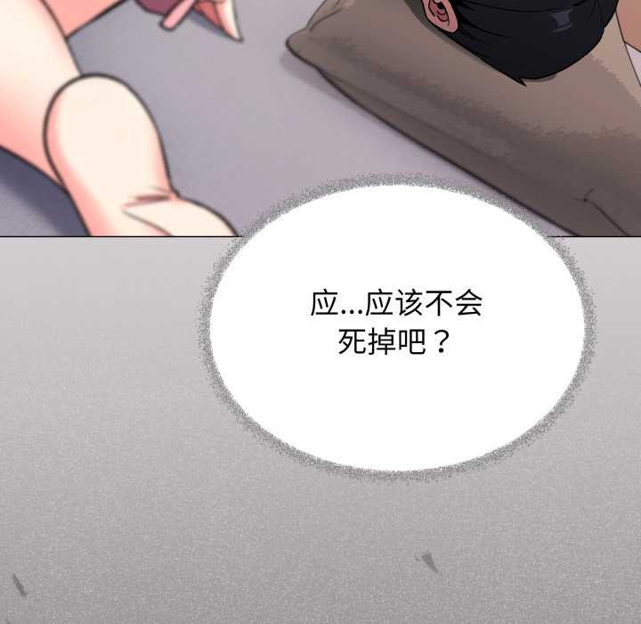 缺德邻居难相处第56話