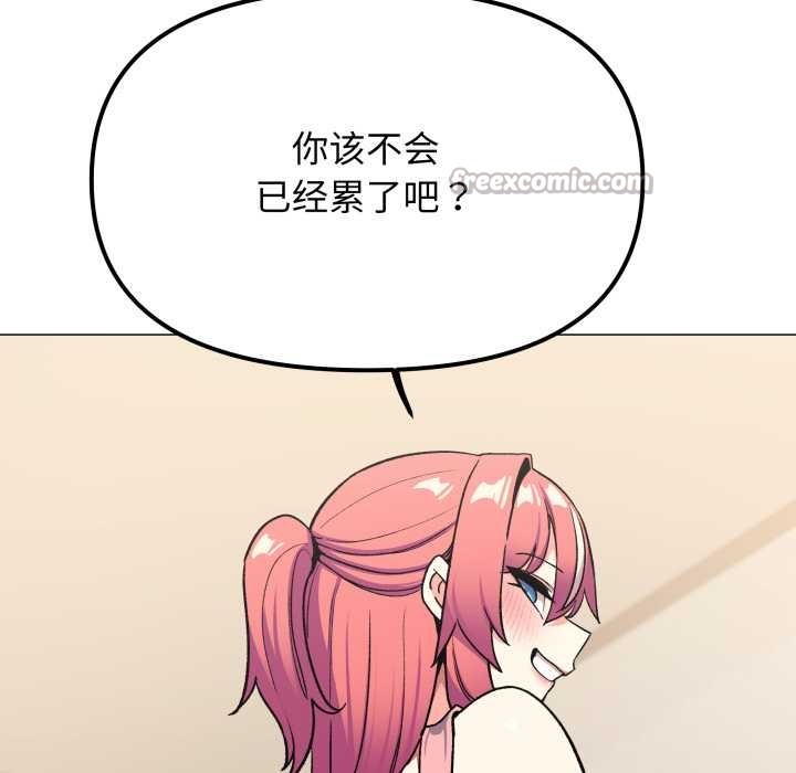 缺德邻居难相处第56話