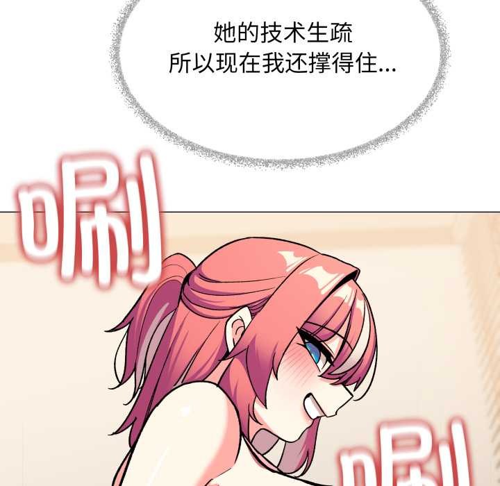 缺德邻居难相处第56話