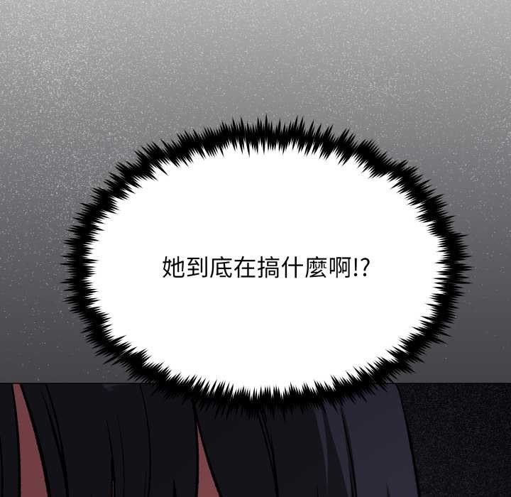 缺德邻居难相处第56話