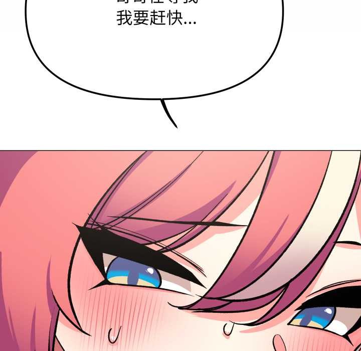 缺德邻居难相处第56話