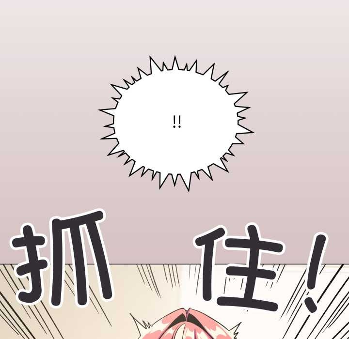 缺德邻居难相处第56話