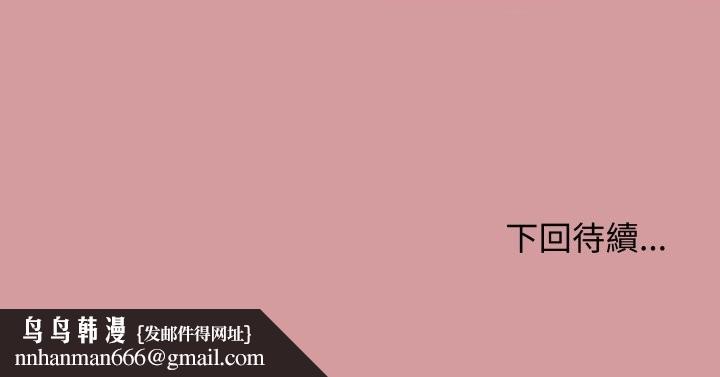 缺德邻居难相处第56話