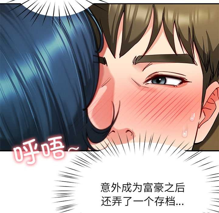 后宫之王第57話