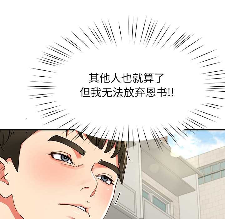 后宫之王第57話