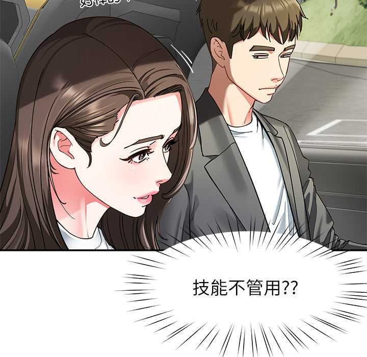 后宫之王第57話