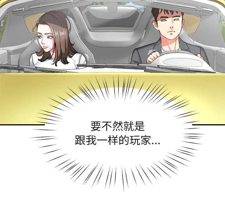 后宫之王第57話