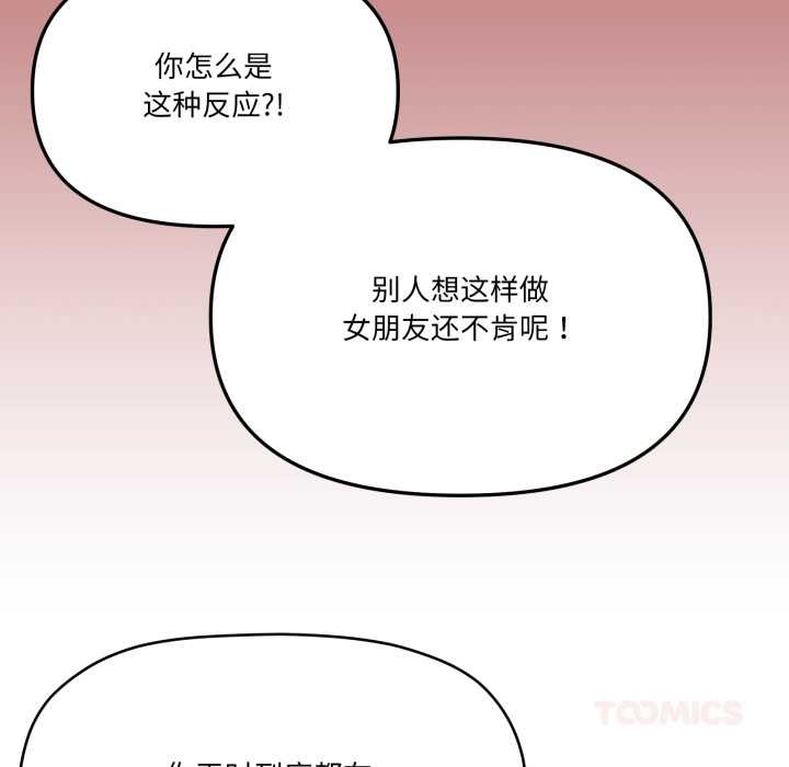 家人之间这样不好吧第69話
