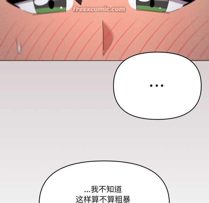 家人之间这样不好吧第69話