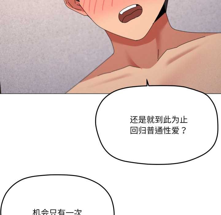 家人之间这样不好吧第69話