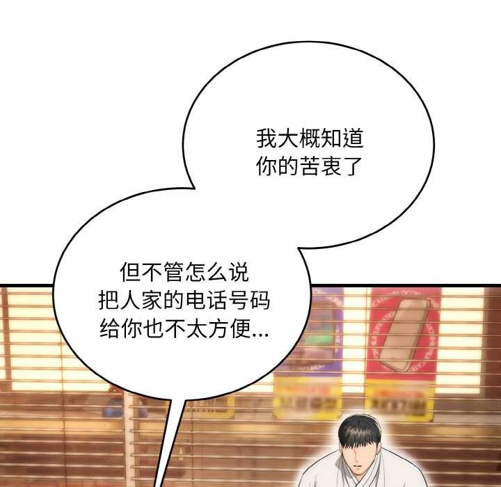 神雕闖都市第13話