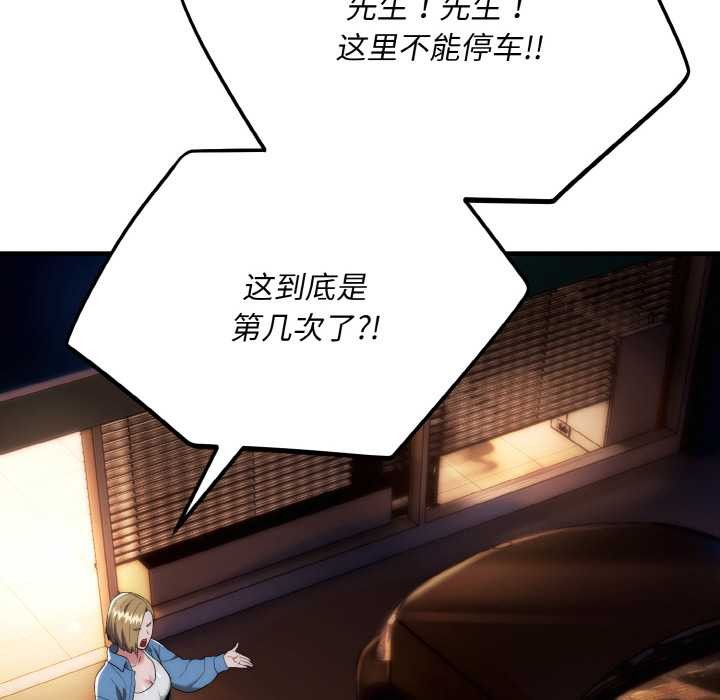 神雕闖都市第13話