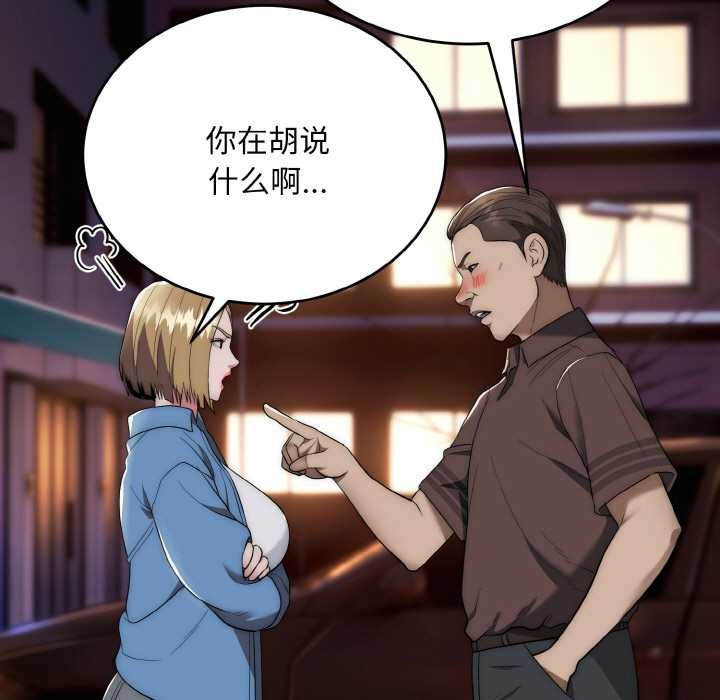 神雕闖都市第13話