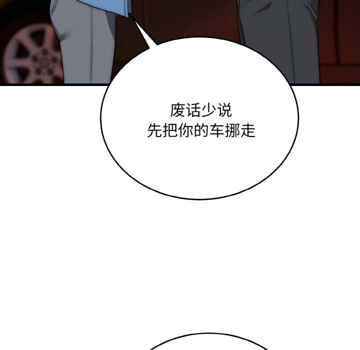 神雕闖都市第13話