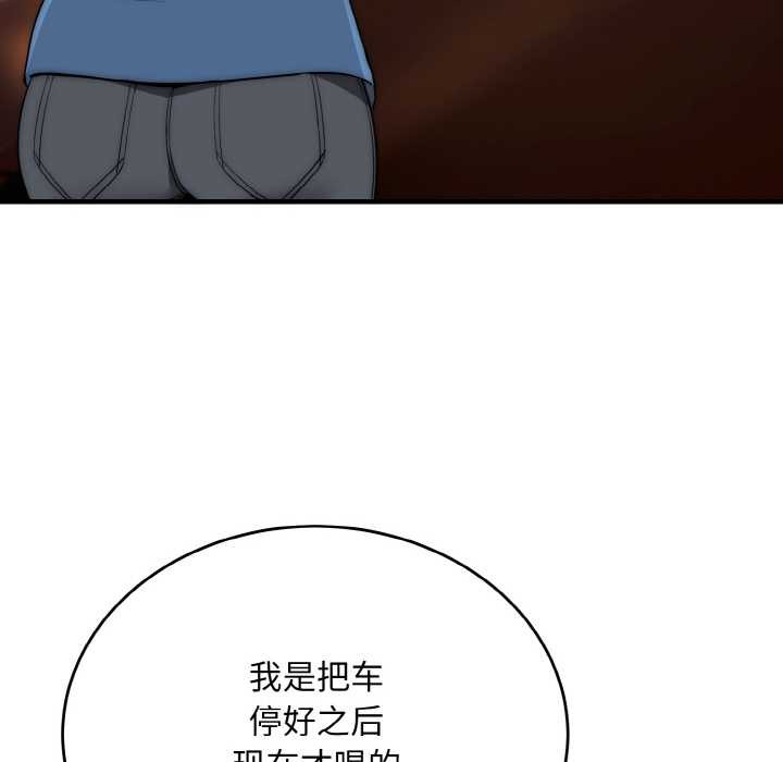 神雕闖都市第13話