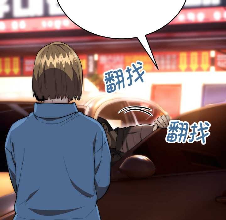 神雕闖都市第13話