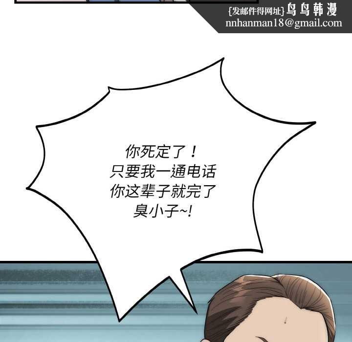 神雕闖都市第13話