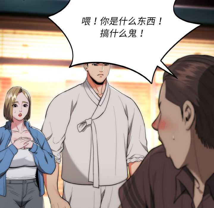 神雕闖都市第13話