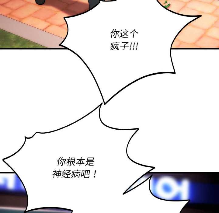 神雕闖都市第13話