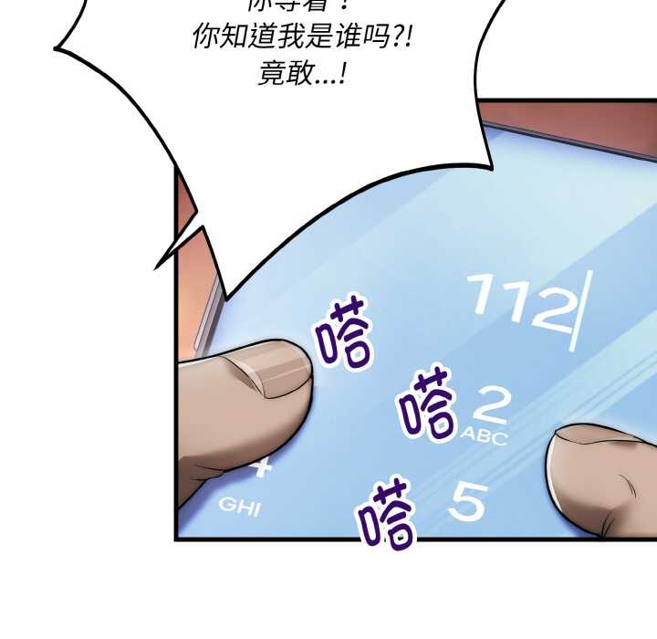 神雕闖都市第13話