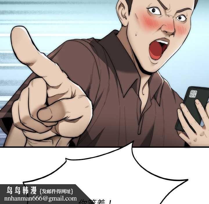 神雕闖都市第13話