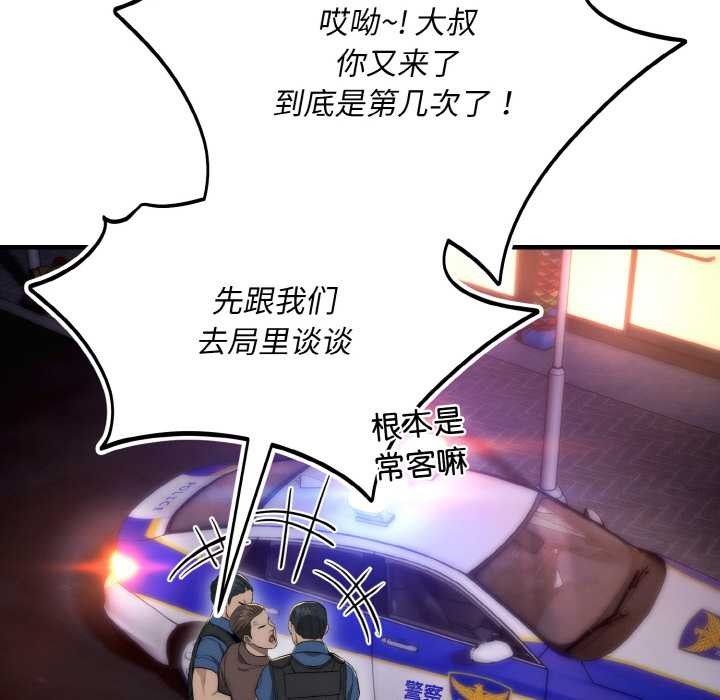 神雕闖都市第13話