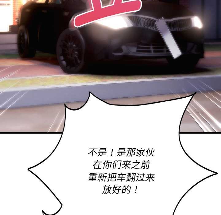 神雕闖都市第13話