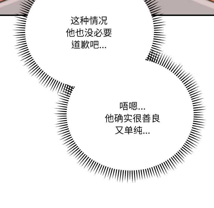 神雕闖都市第13話