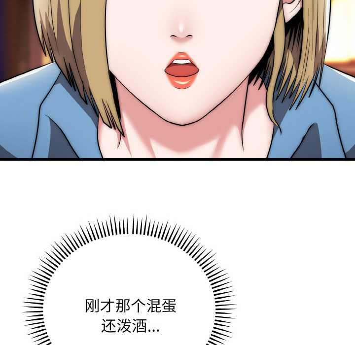 神雕闖都市第13話