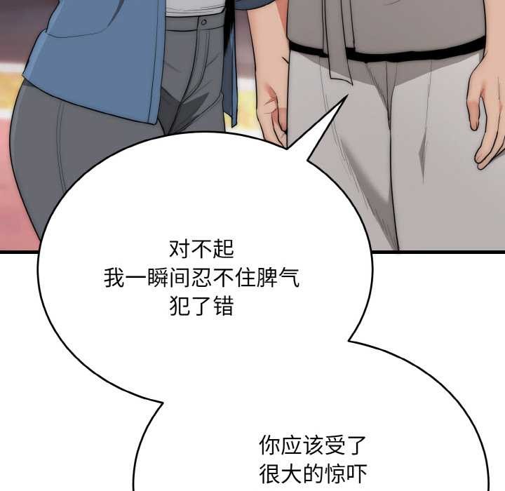 神雕闖都市第13話