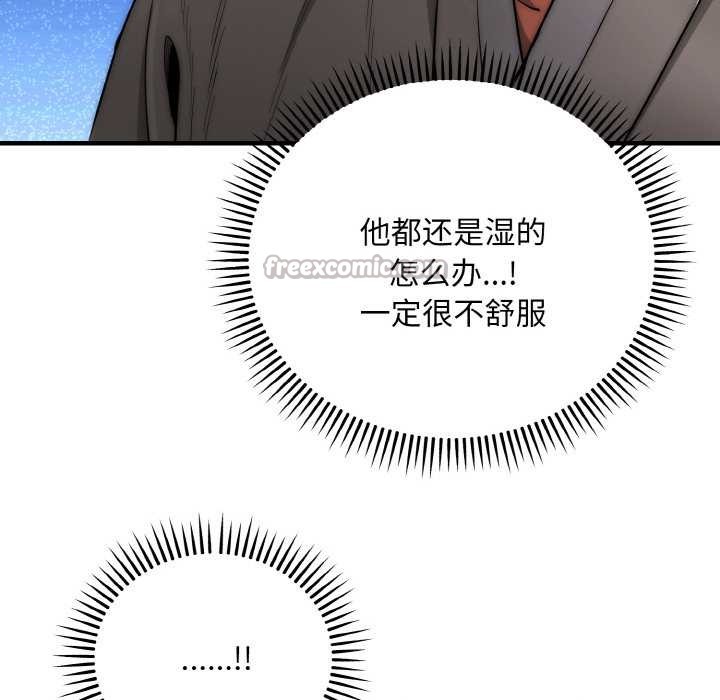 神雕闖都市第13話