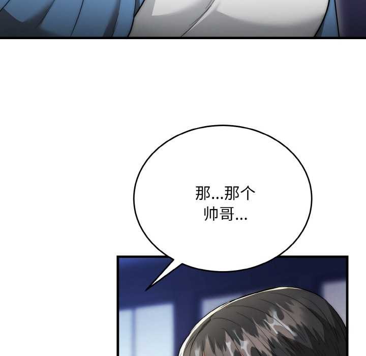 神雕闖都市第13話